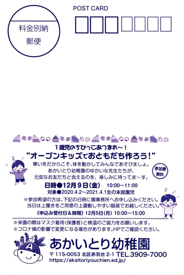 子育てはがき通信  2022年12月 　知っていますか「STマークとSGマーク」